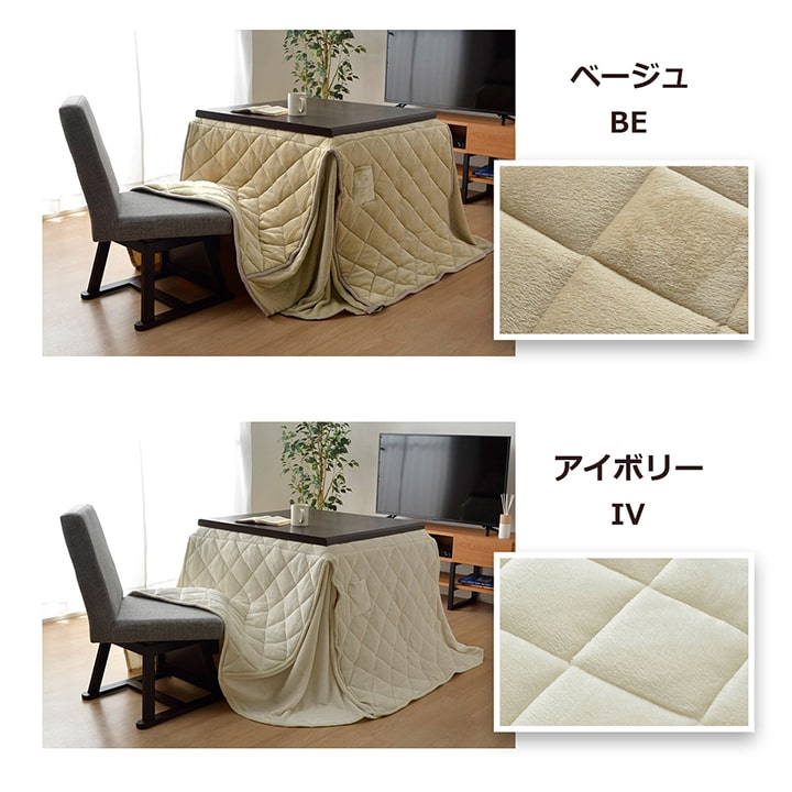 こたつ布団 長方形 ダイニング用こたつ布団 約235×290cm 【メーカー直送商品】☆