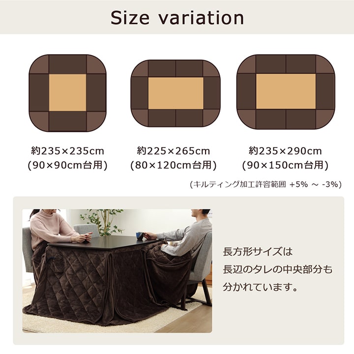 こたつ布団 正方形 ダイニング用こたつ布団 約235×235cm 【メーカー直送商品】☆