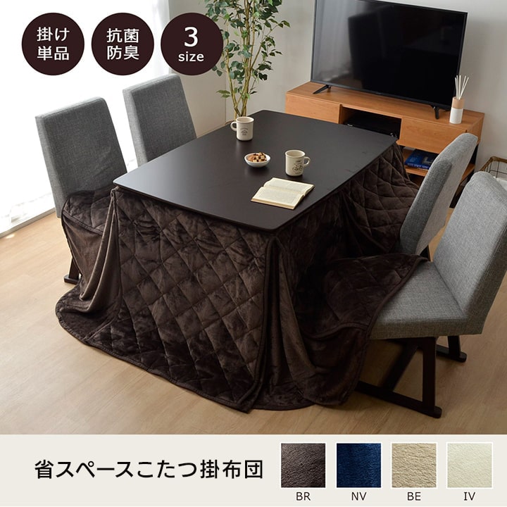 こたつ布団 長方形 ダイニング用こたつ布団 約225×265cm 【メーカー直送商品】☆