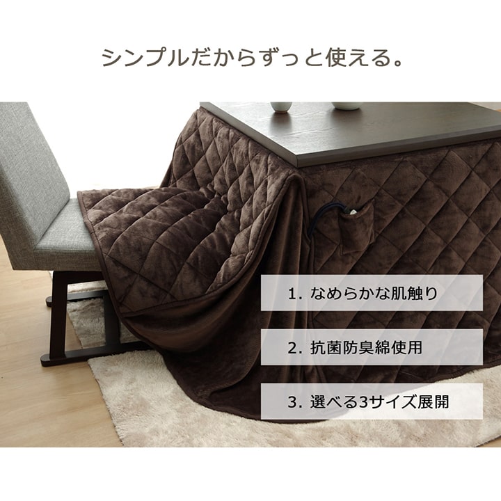 こたつ布団 長方形 ダイニング用こたつ布団 約235×290cm 【メーカー直送商品】☆
