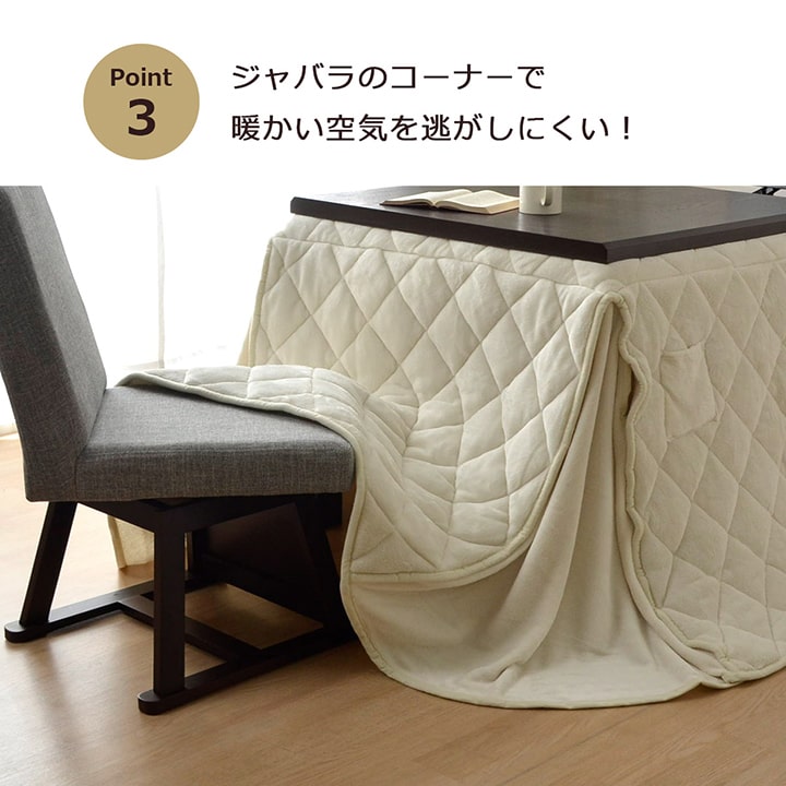 こたつ布団 長方形 ダイニング用こたつ布団 約225×265cm 【メーカー直送商品】☆