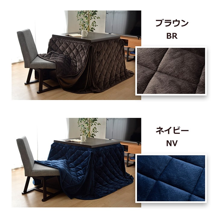 こたつ布団 長方形 ダイニング用こたつ布団 約225×265cm 【メーカー直送商品】☆
