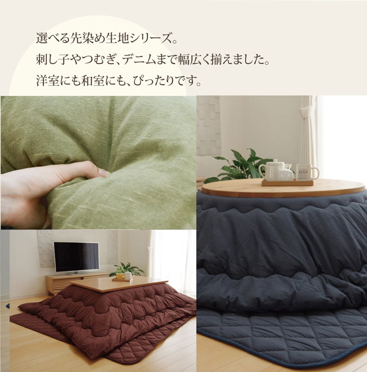 こたつ布団 長方形 掛け単品 デニム 『先染めデニムIT』 約205×245cm(厚掛けタイプ) 【メーカー直送商品】☆