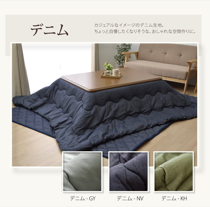 こたつ布団 長方形 掛け単品 デニム 『先染めデニムIT』 約205×245cm(厚掛けタイプ) 【メーカー直送商品】☆