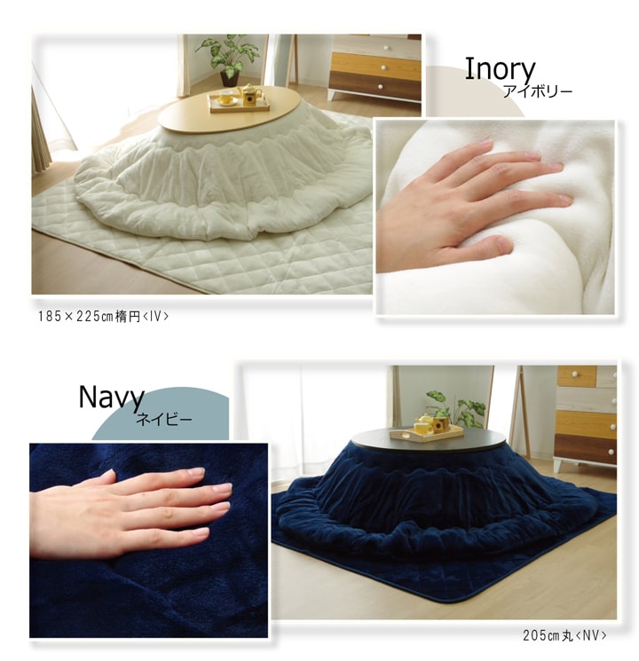 こたつ布団 円形 無地 フランネル リバーシブル 掛け単品 『フランIT 抗菌防臭』 約185cm(厚掛タイプ) 【メーカー直送商品】☆
