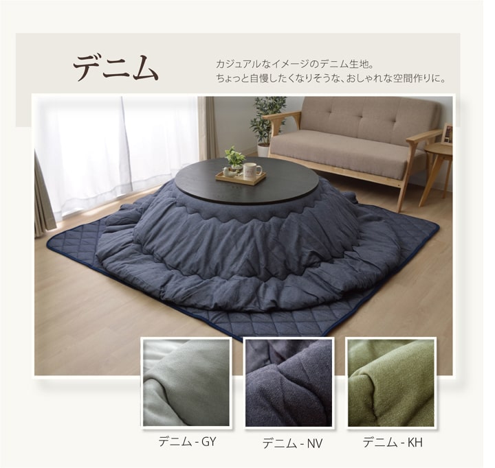 こたつ布団『先染め刺子IT』約185×225cm楕円【メーカー直送商品】