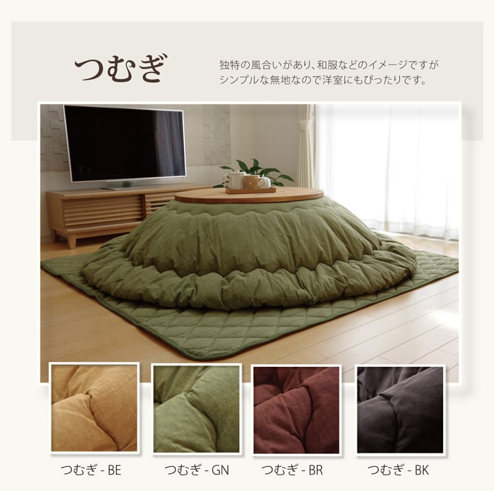 こたつ布団『先染め刺子IT』約185×225cm楕円【メーカー直送商品】