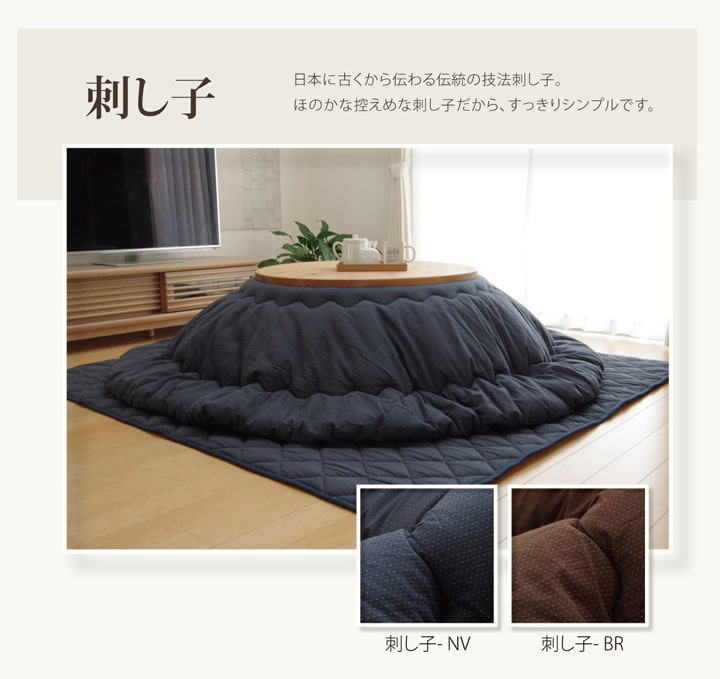 こたつ布団『先染め刺子IT』約185×225cm楕円【メーカー直送商品】