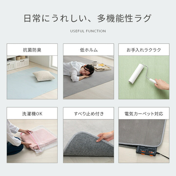 ラグ カーペット 4畳 洗える 抗菌防臭 低ホルムアルデヒド 滑り止め付き 薄手 お手入れ簡単 無地 パウダーブルー 約200×300cm (ホットカーペット対応) 【メーカー直送商品】☆