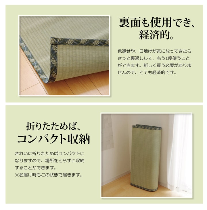 純国産 減農薬栽培 い草 上敷き カーペット 糸引織 『西陣』 本間1畳(約95×191cm) 熊本県八代産イ草使用 【メーカー直送商品】☆
