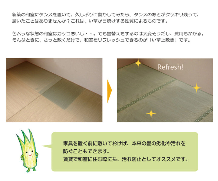 フリーカット い草 上敷き カーペット 『F不知火』 江戸間8畳(約352×352cm)(裏:ウレタン張り) 【メーカー直送商品】☆
