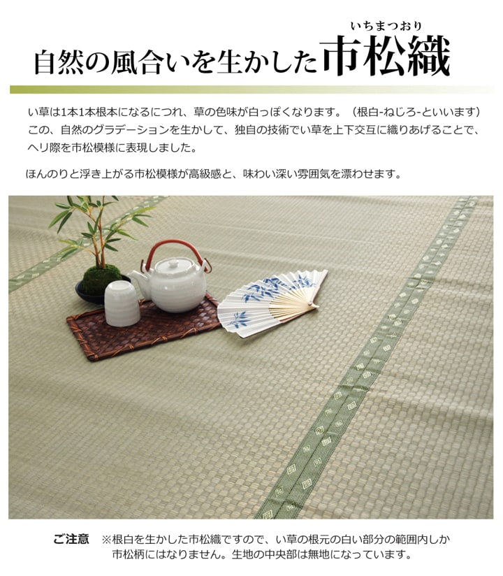フリーカット い草 上敷き カーペット 『F不知火』 江戸間8畳(約352×352cm)(裏:ウレタン張り) 【メーカー直送商品】☆