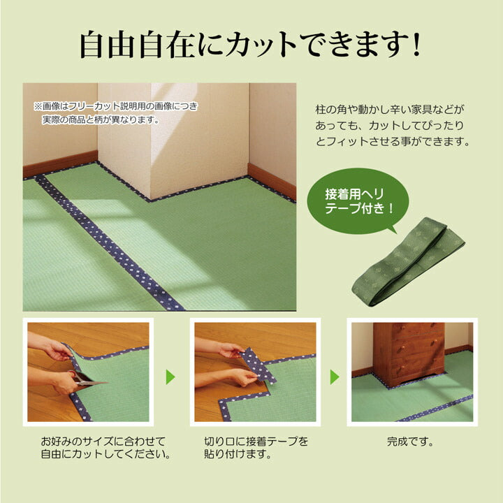 フリーカット い草 上敷き カーペット 『F不知火』 江戸間8畳(約352×352cm)(裏:ウレタン張り) 【メーカー直送商品】☆