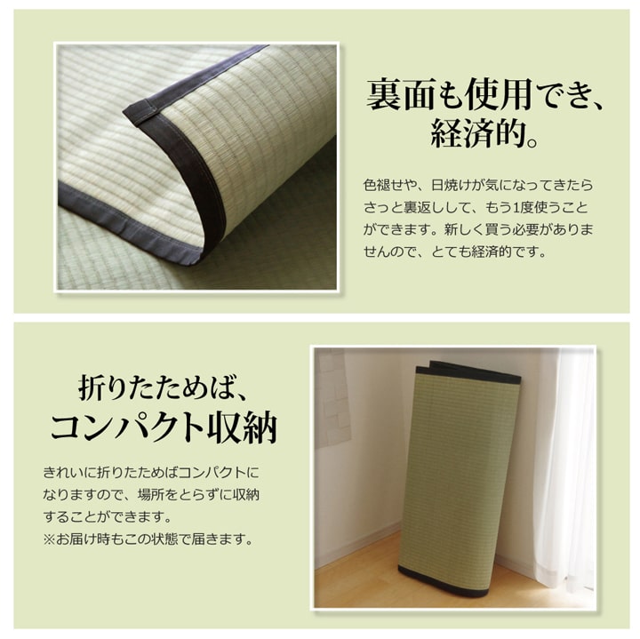 純国産 い草 上敷き カーペット 麻綿織 『清正』 本間1畳(約95×191cm) 熊本県八代産イ草使用 【メーカー直送商品】☆