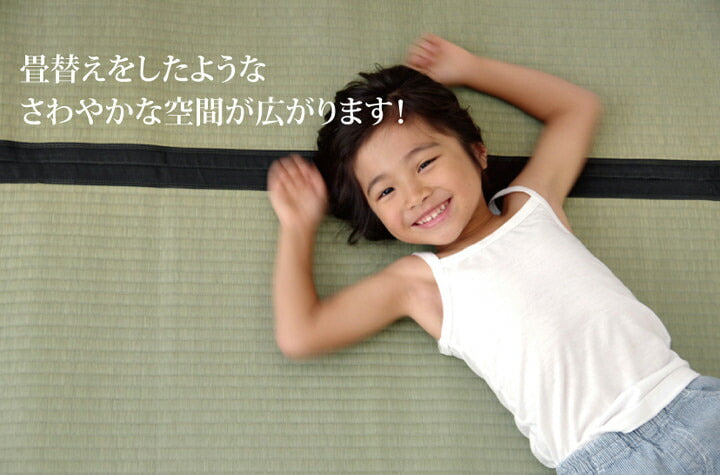 純国産 い草 上敷き カーペット 麻綿織 『清正』 本間4.5畳(約286×286cm) 熊本県八代産イ草使用 【メーカー直送商品】☆