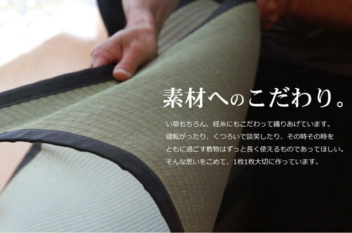 純国産 い草 上敷き カーペット 麻綿織 『清正』 本間4.5畳(約286×286cm) 熊本県八代産イ草使用 【メーカー直送商品】☆