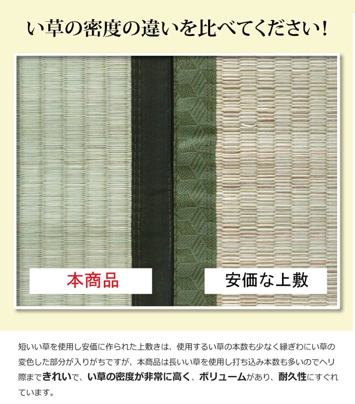 純国産 い草 上敷き カーペット 麻綿織 『清正』 本間1畳(約95×191cm) 熊本県八代産イ草使用 【メーカー直送商品】☆