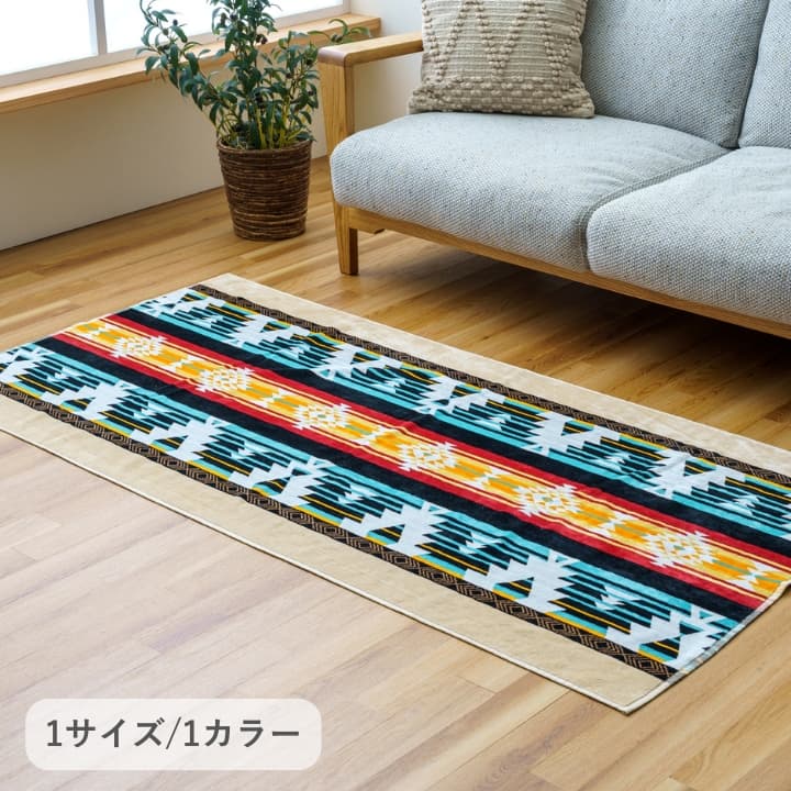 『アルコット』90×180cm 【メーカー直送商品】
