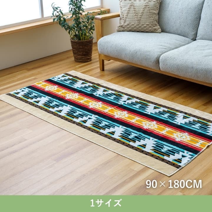 『アルコット』90×180cm 【メーカー直送商品】