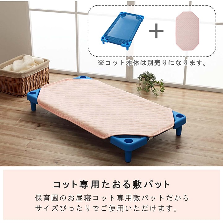 敷きパッド コット専用 保育園 キッズ ジュニア 綿100% 四隅ゴムバンド付 ズレない 洗える 洗濯機丸洗い 優しいタオル地 約58×101cm 全2色 【同梱不可】【メーカー直送商品】