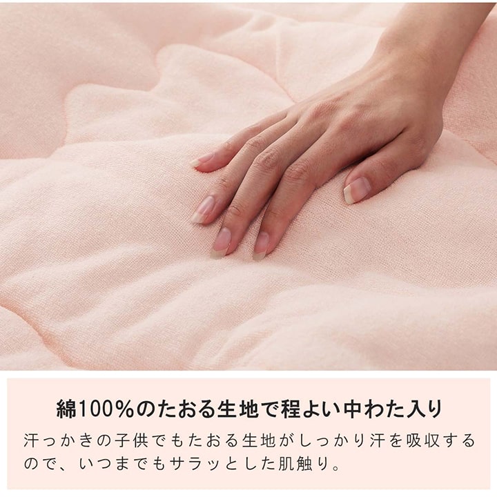 肌布団 キルトケット お昼寝 保育園 キッズ ジュニア 綿100% 洗える 洗濯機丸洗い 優しいタオル地 約80×140cm 全2色 【同梱不可】【メーカー直送商品】
