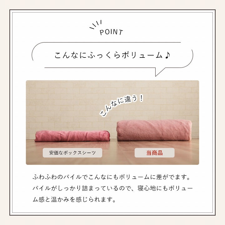 ボックスシーツ セミダブル 120×200×30cm フェイクファー 洗える あったか 無地 ラピアス 一人暮らし 韓国インテリア 大人かわいい 可愛い シャビーシック ふわふわ ダスティ くすみカラー【メーカー直送商品】