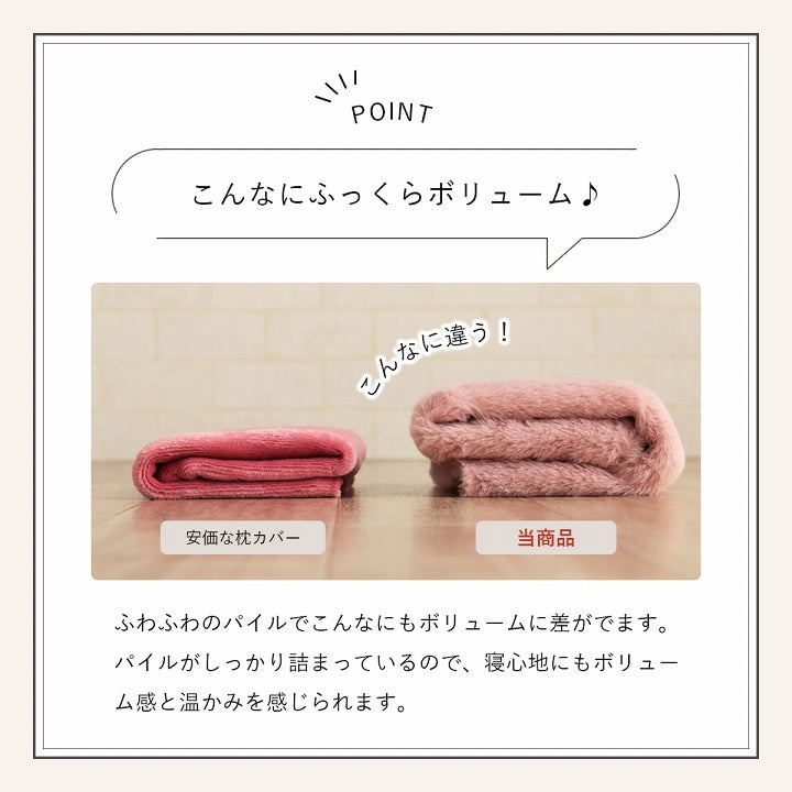 枕カバー フェイクファー 洗える リバーシブル ラピアス フランネル あったか 無地 おしゃれ 韓国インテリア 大人かわいい 可愛い 秋冬用 シャビーシック ふわふわ ダスティ くすみカラー【メーカー直送商品】