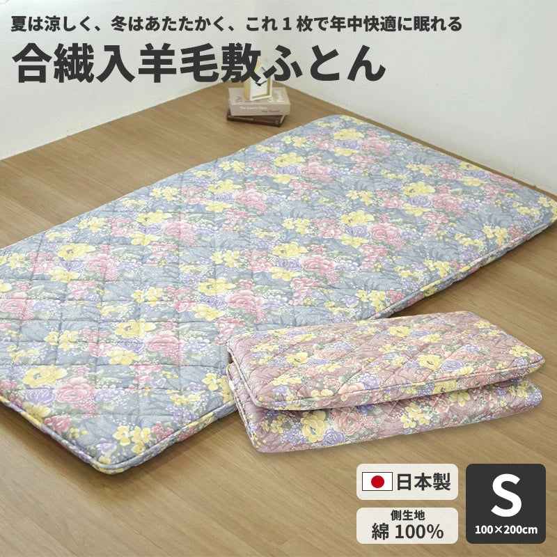 新品未使用　羊毛敷布団　花柄ミントグリーン敷き布団 シングルサイズ 日本製 合繊入羊毛敷き布団 花柄 シングル 日本製 綿100% – 【寝具専門店