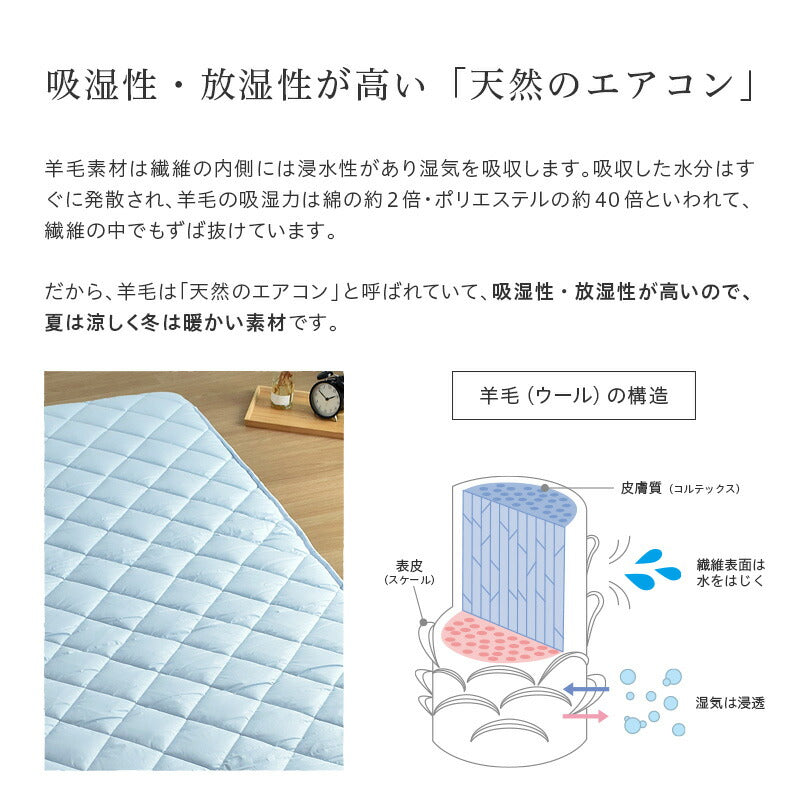 羊毛混固綿敷ふとん シングル 日本製 肌ざわりの良い綿100%の側生地 重量4.0kg