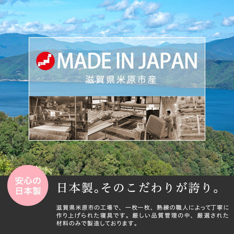 羊毛混固綿敷ふとん シングル 日本製 肌ざわりの良い綿100%の側生地 重量4.0kg