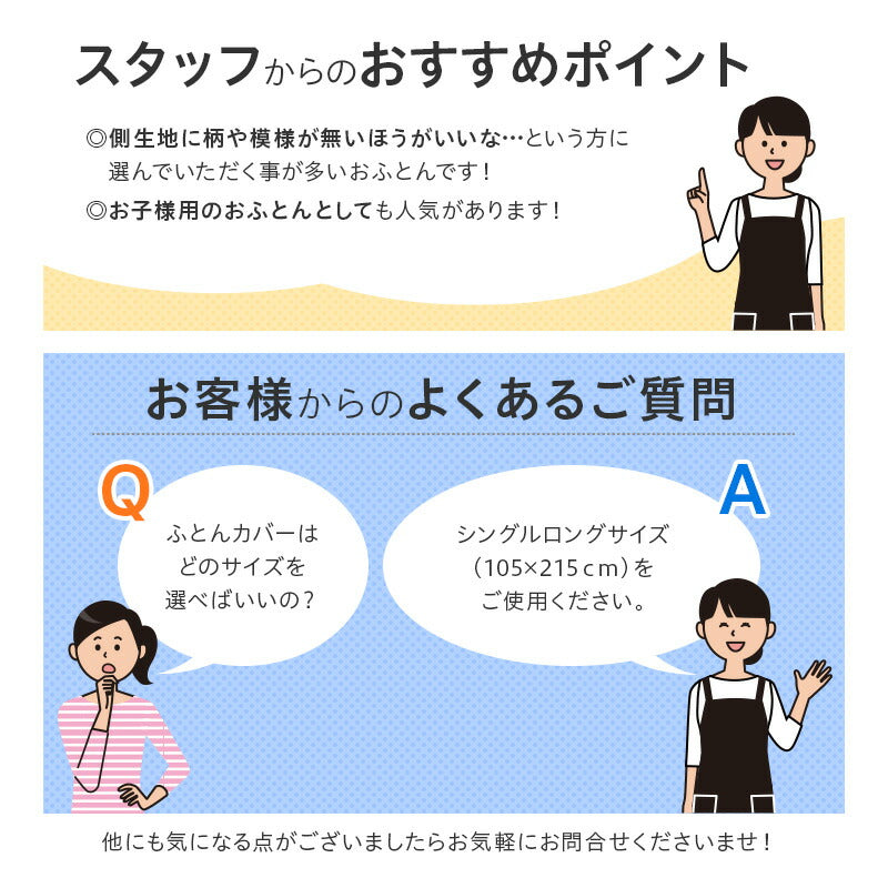 羊毛混固綿敷ふとん シングル 日本製 肌ざわりの良い綿100%の側生地 重量4.0kg