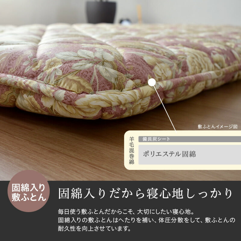 備長炭シート入り ボリューム羊毛混合繊固綿敷ふとん シングル 日本製 肌ざわりの良い綿100%の側生地 重量4.5kg