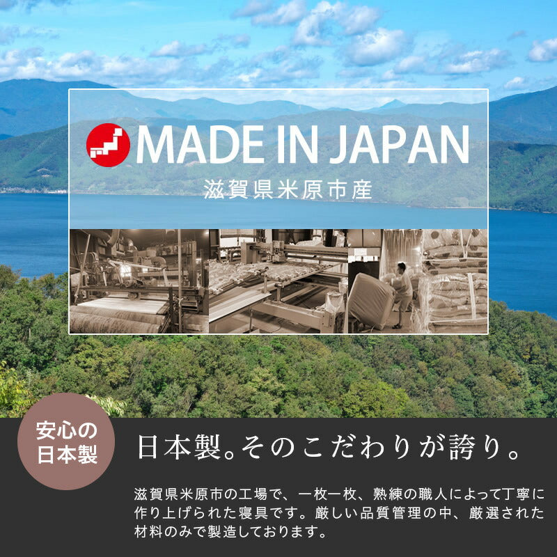 備長炭シート入り ボリューム羊毛混合繊固綿敷ふとん シングル 日本製 肌ざわりの良い綿100%の側生地 重量4.5kg