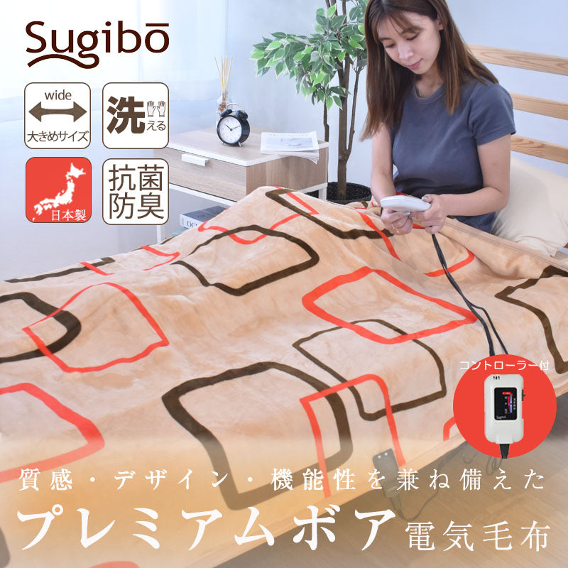 電気毛布 掛け毛布 敷き毛布 掛け敷き兼用 日本製 約190×140cm