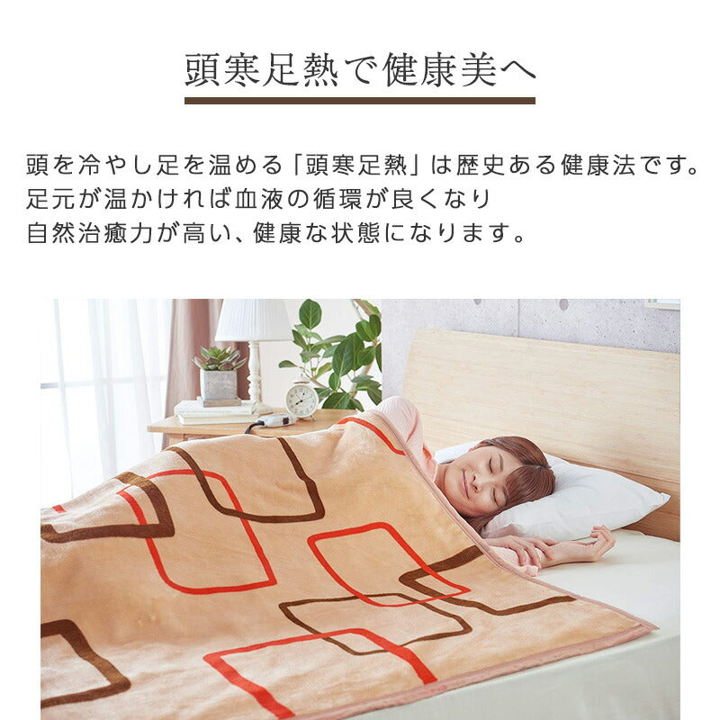 電気毛布 掛け毛布 敷き毛布 掛け敷き兼用 日本製 約190×140cm