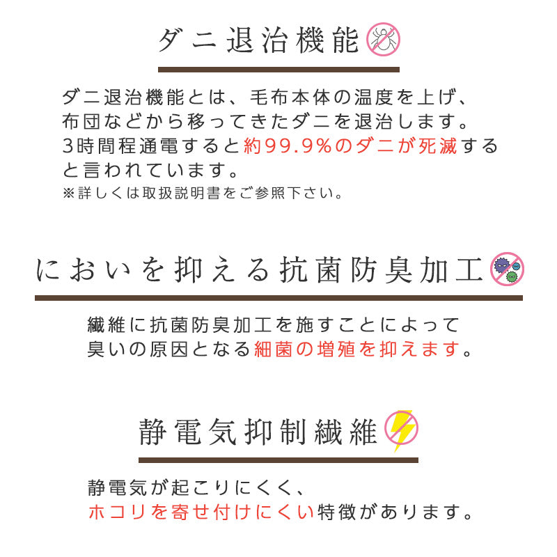 電気毛布 掛け毛布 敷き毛布 掛け敷き兼用 日本製 約190×140cm