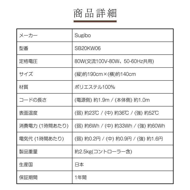 電気毛布 掛け毛布 敷き毛布 掛け敷き兼用 日本製 約190×140cm
