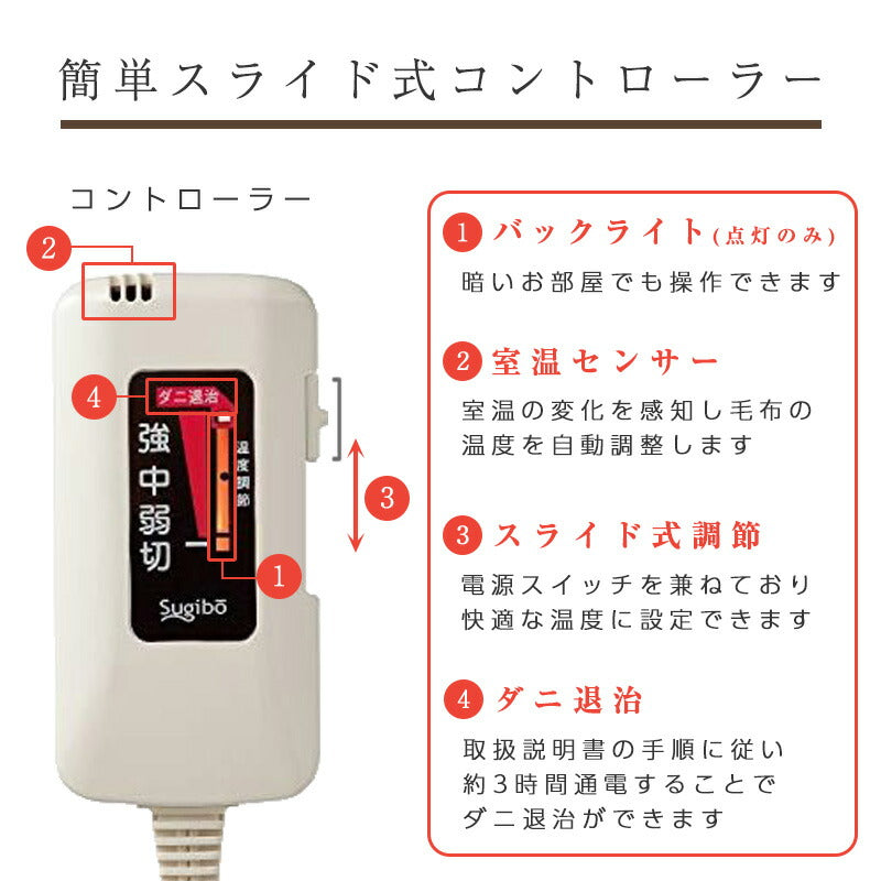 電気毛布 ひざ掛け 日本製 約82×140cm 椙山紡織 SB-H5