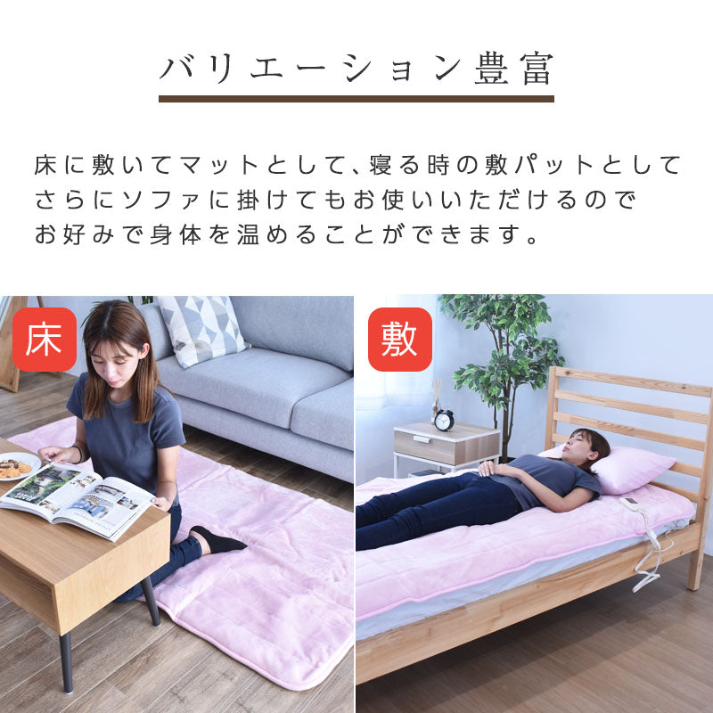 ホットマット 一人用 200×100cm ホットカーペット 電気毛布 1畳
