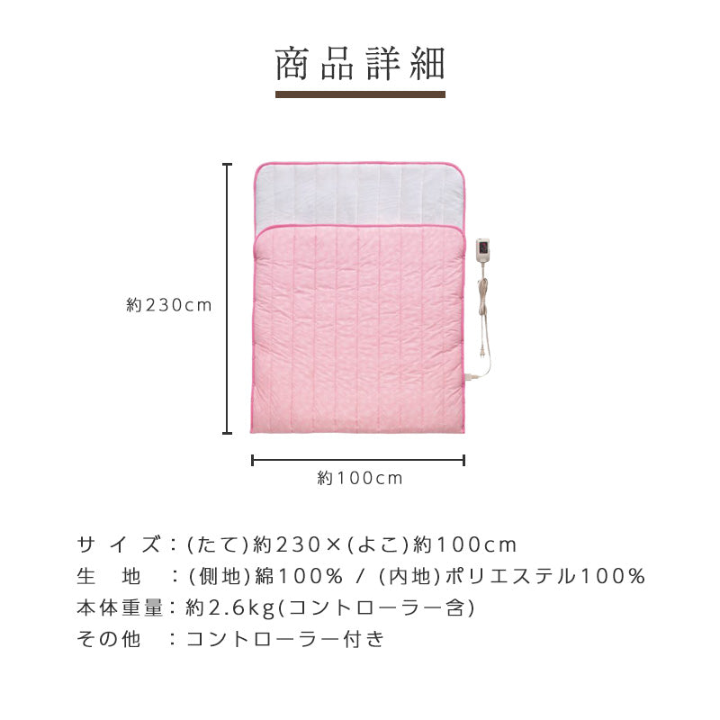 フットウォーマー 電気 足温器 約100×230cm 椙山紡織 SB-AML906