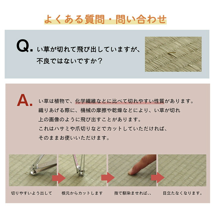 ラグ い草 金魚 和 風物詩 コンパクト 滑り止め不織布 自然素材 抗菌防臭 約180×240cm 【メーカー直送商品】☆