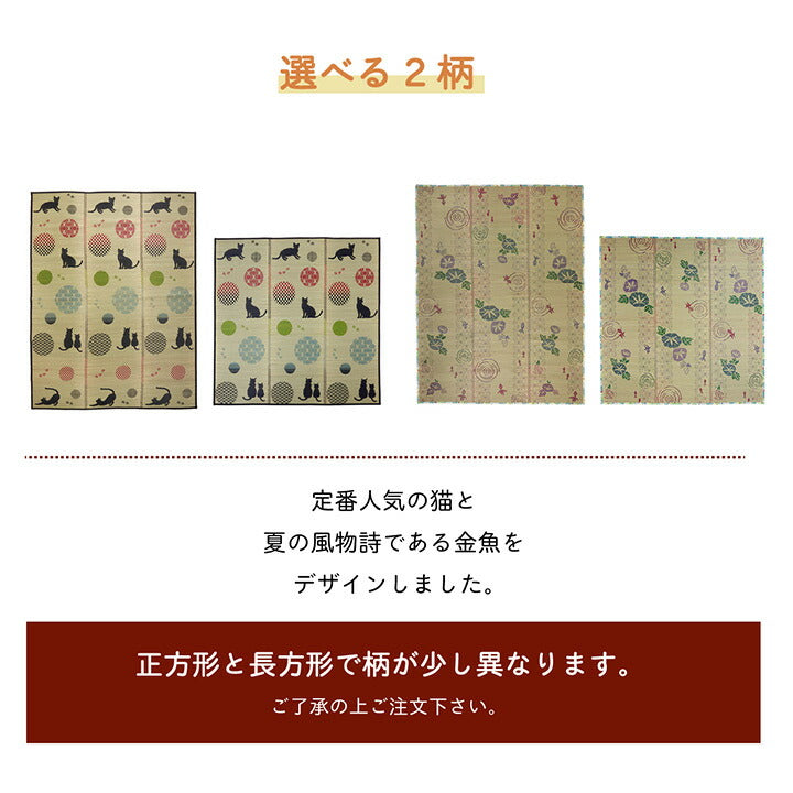 ラグ い草 金魚 和 風物詩 コンパクト 滑り止め不織布 自然素材 抗菌防臭 約180×240cm 【メーカー直送商品】☆