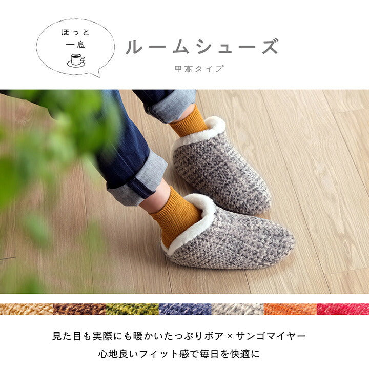 ルームシューズ スリッパ レディース Mサイズ 約25cmまで 甲高 履きやすい 室内 もこもこ あったか 秋冬 冷え性 かわいい おしゃれ ギフト プレゼント 【メーカー直送商品】☆