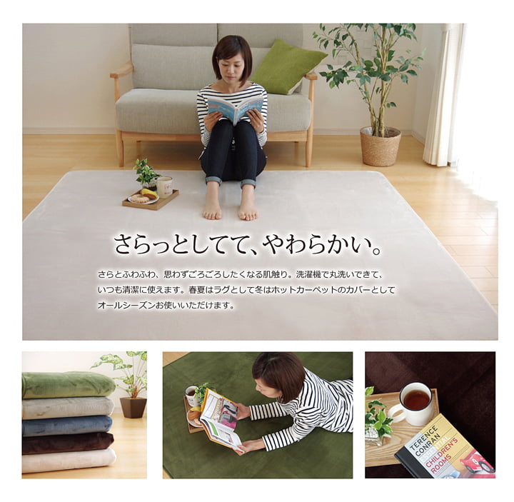 ラグ カーペット 1畳 洗える 抗菌 防臭 無地 『ピオニー』 約92×185cm (ホットカーペット対応) 【メーカー直送商品】☆