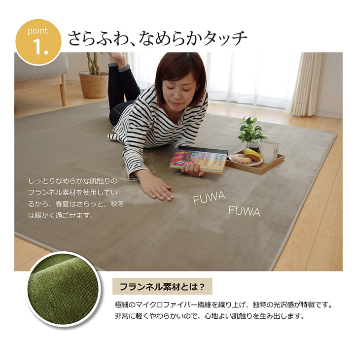 ラグ カーペット 1畳 洗える 抗菌 防臭 無地 『ピオニー』 約92×185cm (ホットカーペット対応) 【メーカー直送商品】☆