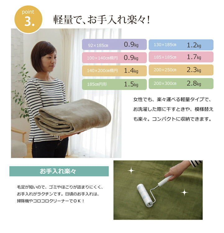 ラグ カーペット 1畳 洗える 抗菌 防臭 無地 『ピオニー』 約92×185cm (ホットカーペット対応) 【メーカー直送商品】☆
