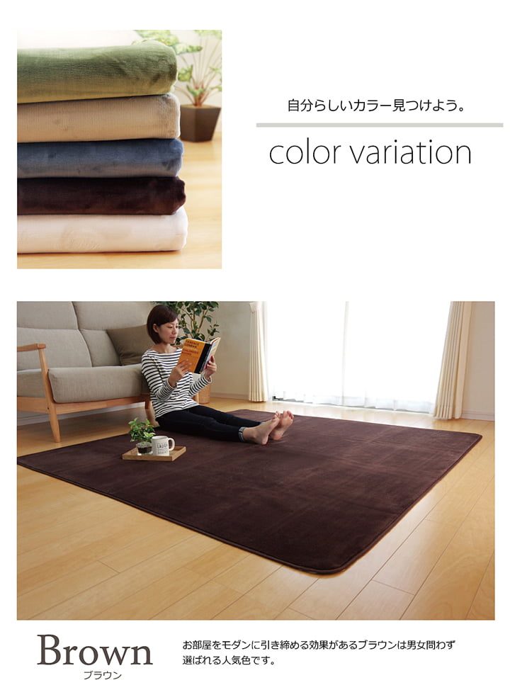 ラグ カーペット 1.5畳 洗える 抗菌 防臭 無地 『ピオニー』 約130×185cm (ホットカーペット対応) 【メーカー直送商品】☆