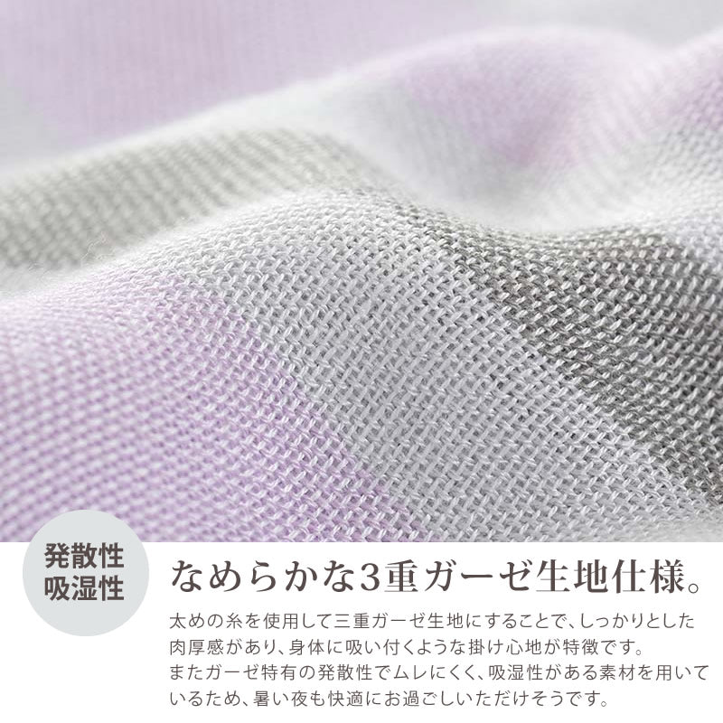 西川 シルキータッチ 3重ガーゼケット セミダブルサイズ 160×190cm 洗濯機で洗える 消臭 湿度調整 西川株式会社 プレゼント 贈り物 寝具 ラッピング対応【ギフト対応】