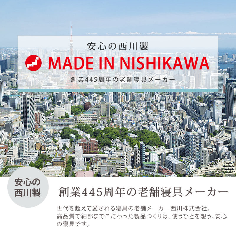 西川 シルキータッチ 3重ガーゼケット セミダブルサイズ 160×190cm 洗濯機で洗える 消臭 湿度調整 西川株式会社 プレゼント 贈り物 寝具 ラッピング対応【ギフト対応】