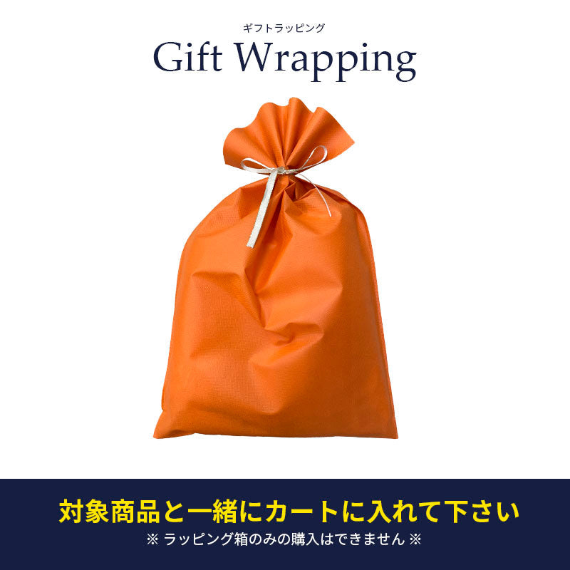 ギフトラッピング 不織布 リボン 通常ラッピング (オレンジ)